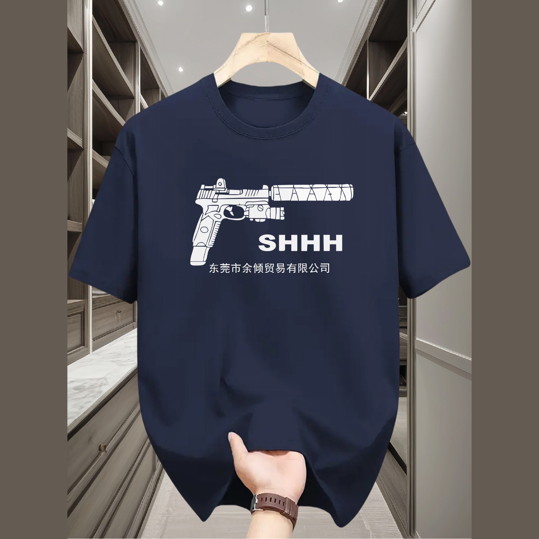 男士海军蓝「SHHH」枪印花 T 恤 - 休闲舒适的聚酯混纺，弹性圆领