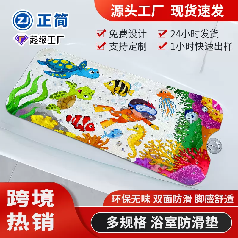 印花浴室防滑垫地垫水洗卡通图案跨境椭圆形亚马逊爆款浴缸洗澡垫
