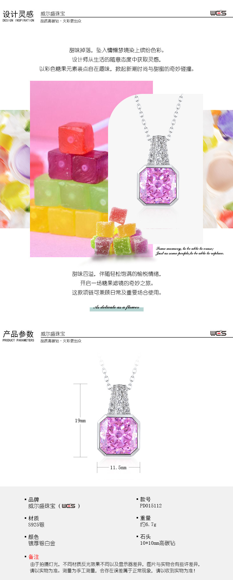 PD015112-详情 (2).jpg