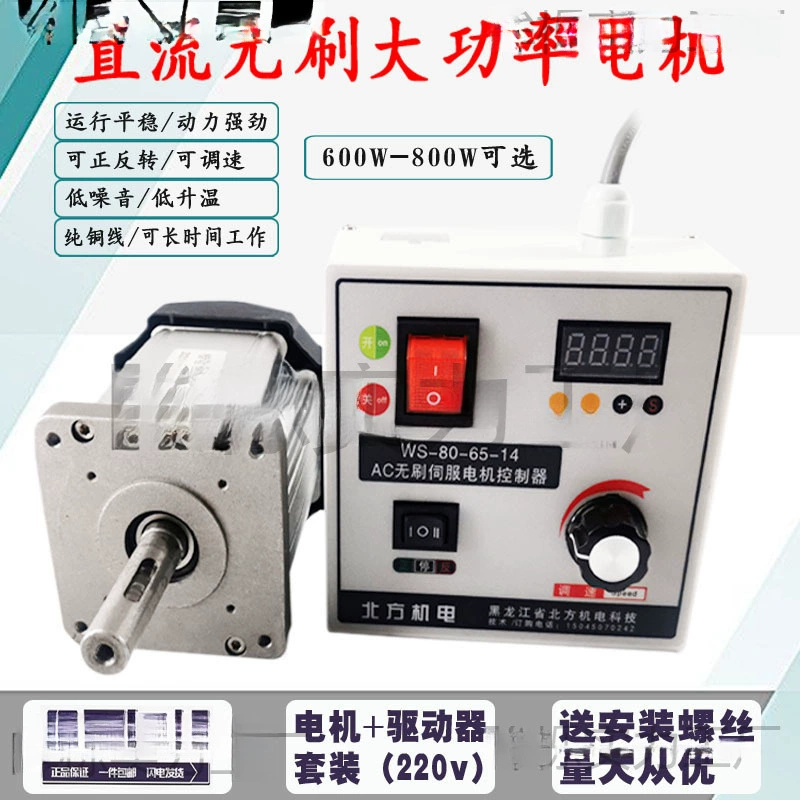 Бесщеточный двигатель высокой мощности с регулируемой скоростью 220 В постоянного тока, набор двигателей для деревообрабатывающего станка, токарный станок с ремнем, станок для изготовления бусин Будды