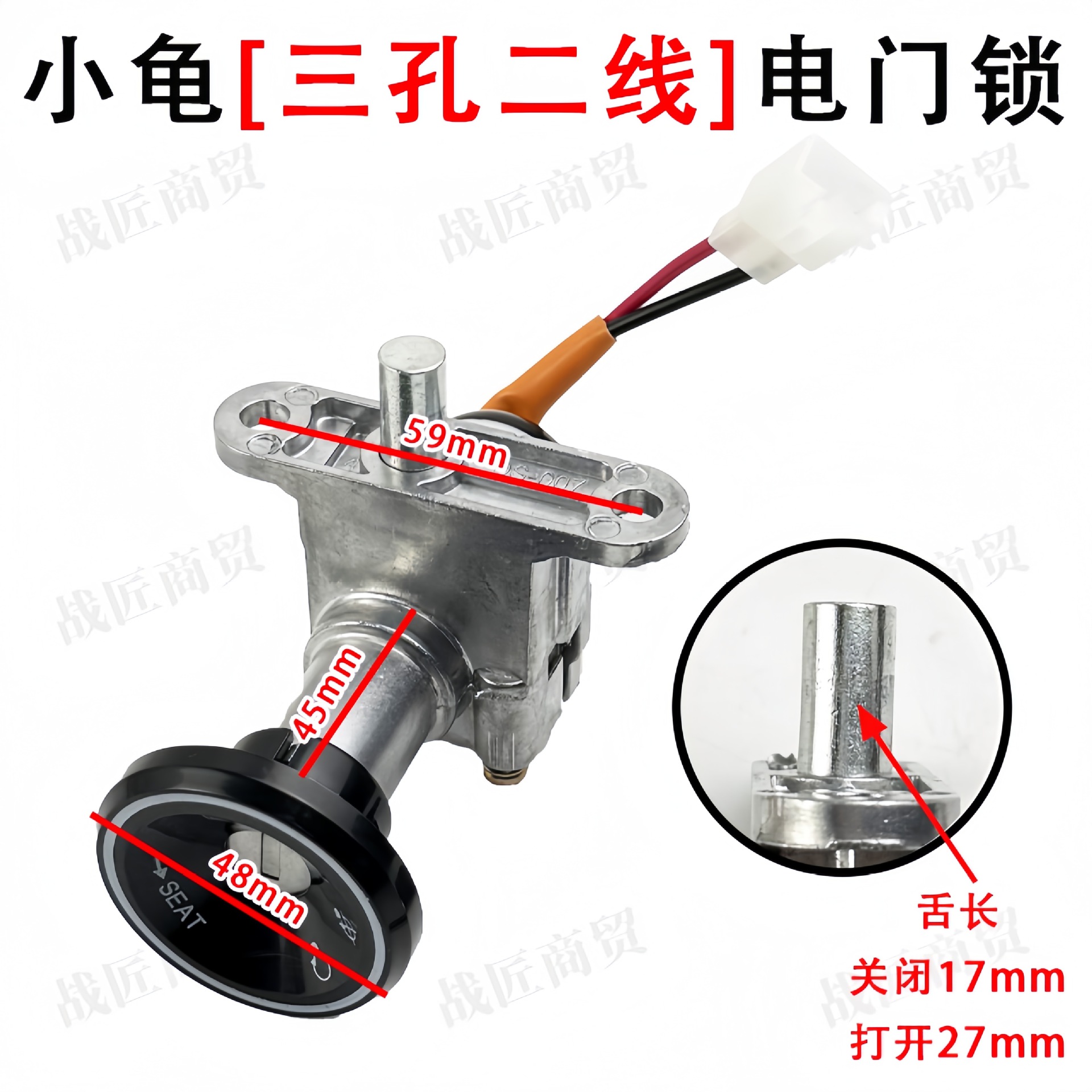 Electric Vehicle Door Lock Power Lock Three-Hole Two-Hole Small Turtle Electric Door Lock Faucet Lock Seat Cushion Lock Battery Car Head Lock