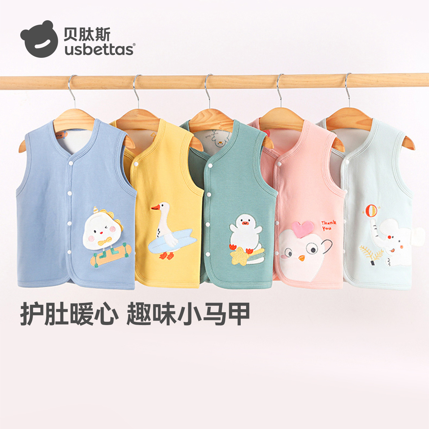 Beitais Baby Vest Spring and Autumn Base Layer Children's Sleeveless Jacket Pure Cotton Girls' Boys' Clothing Vest S