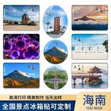 海南旅游景色水晶冰箱贴蜈支洲岛亚龙湾海花岛文化天涯海角磁贴