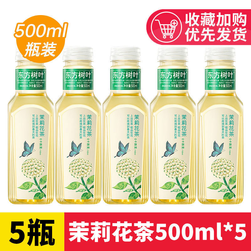 农夫山泉东方树叶500ml无糖茶饮料茉莉花茶乌龙茶绿茶红茶饮料|undefined