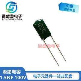涤纶电容2A152J100V1.5nF/2J152J630V P:5MM质量保证厂家直销