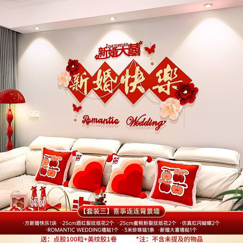 [set 3] happy events, sofa background wall