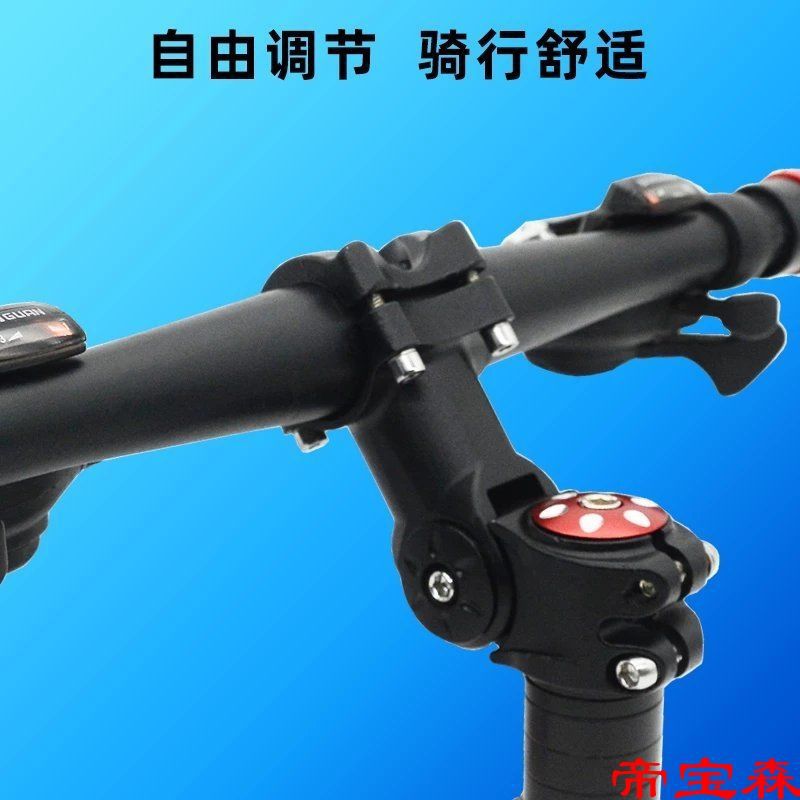 Mountain Bicycle adjust The vertical Bicycle Faucet Increased control Flying car handle Uplift lengthen refit parts