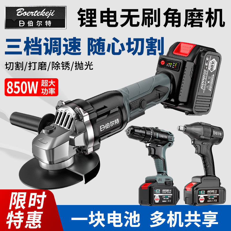 德国无刷锂电角磨机无线打磨机充电式大功率磨光机电板手充电钻