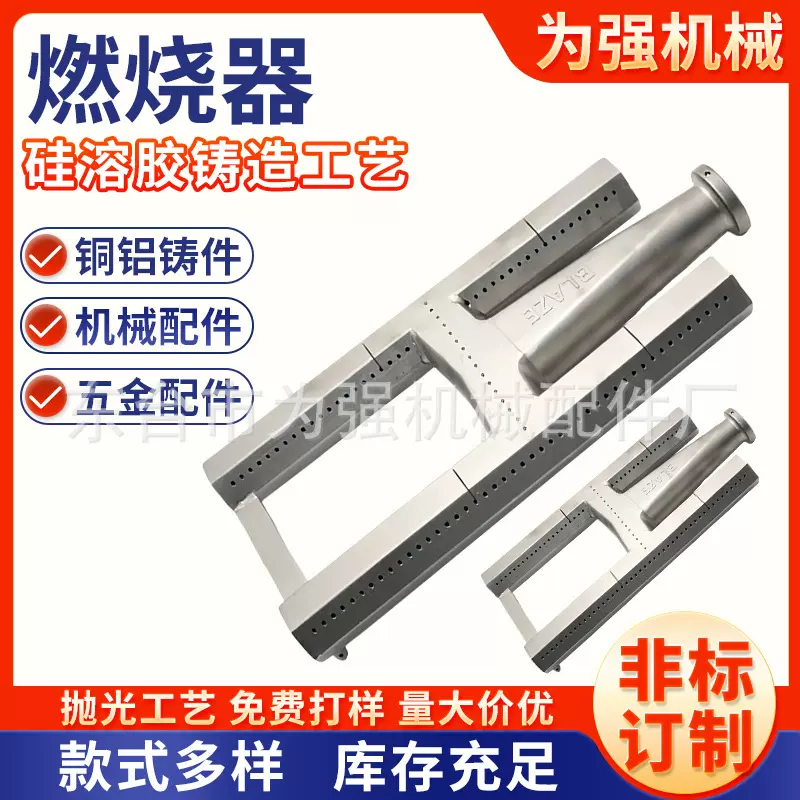 厂家铸造件加工 304不锈钢铸造燃烧器 来 图来样 支持定 制