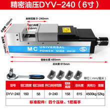 CNC加工中心MC精密油压虎钳内藏式油压倍力增压平口台钳VMC160V