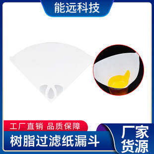 3D printer accessories UV photosensitive resin filter funnel disposable paper funnel SLA light curing DLP consumables