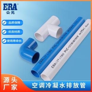 ��Ԫ���{������ PVC����ˮ��늹����ܴ�����25/32���ÿ��{��ˮ��