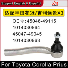 ������ﻨ��/����Զ��X3 ���������ͷ 45046-49115 1014030864