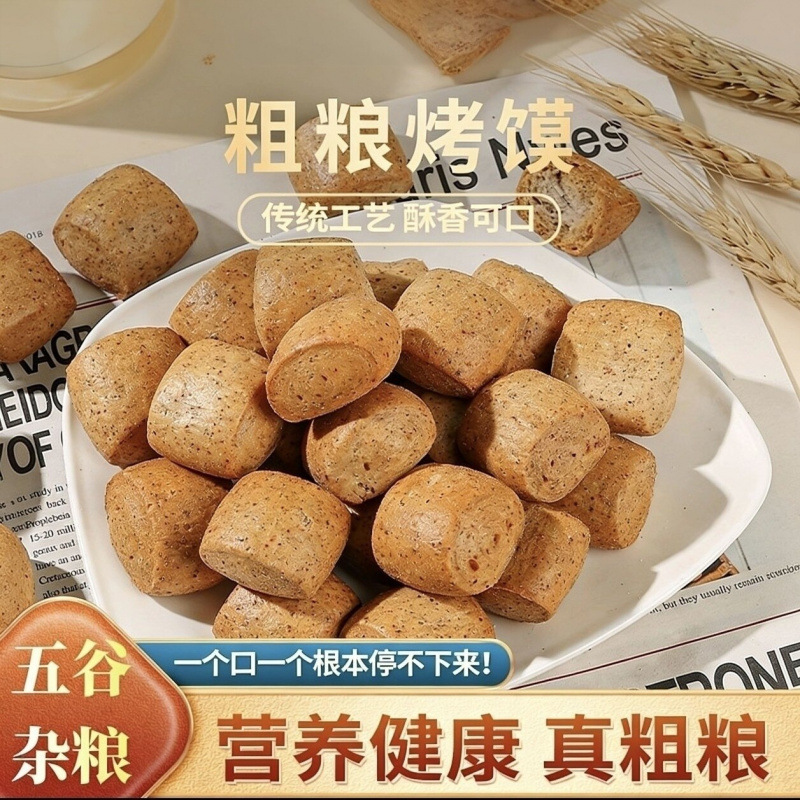 Shanxi pure soda baked steamed buns, whole grain slices, meal replacement steamed buns, staple food, healthy breakfast, snack for reducing weight and satisfying cravings Shanxi pure soda baked steamed buns, whole grain slices, meal replacement steamed buns, staple food, healthy breakfast, snack for reducing weight and satisfying cravings