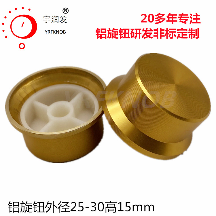 YRFKNOBñ�ͽ�����ť 25-30*15���ɫ���Ͻ�оD�Ͱ����λ��ñ