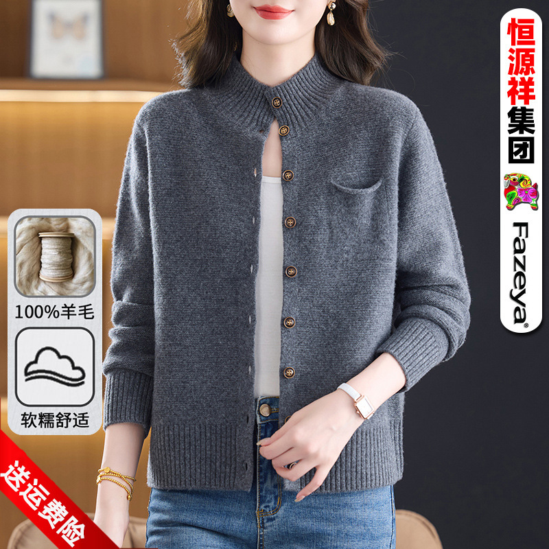 Hengyuanxiang Wool Sweater Autumn and Winter New Knitted Cardigan Soft Waxy Outwear Sweater Short Loose Rolled Edge Flap Pocket Pants Cashmere
