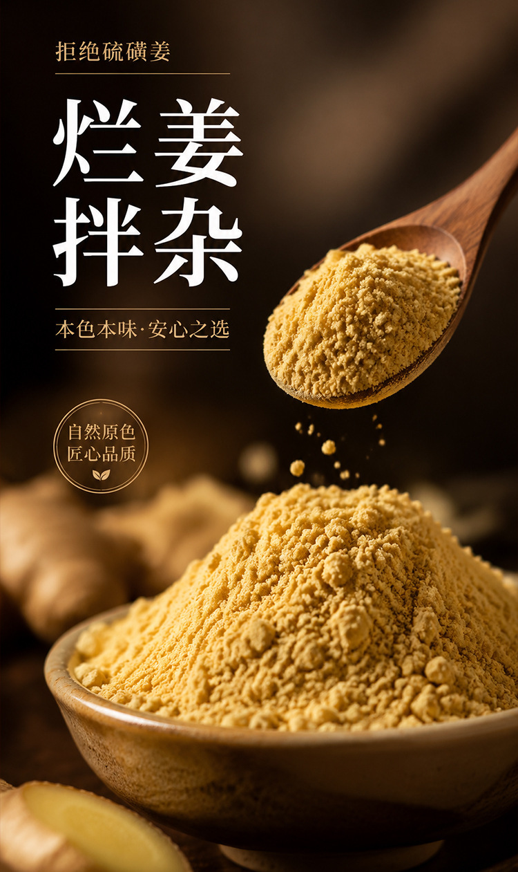 Yunnan Small Yellow Ginger Powder Pure Dried Ginger Drink Mix 250g Bottle quality and texture