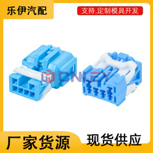 6098-1377/6098-1373氛围灯电源汽车连接器插头公母后视胶壳6孔