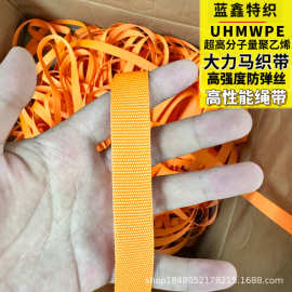 源头工厂 橙色大力马织带轻量化抗uv帐篷绳带 超高分子耐磨编织带