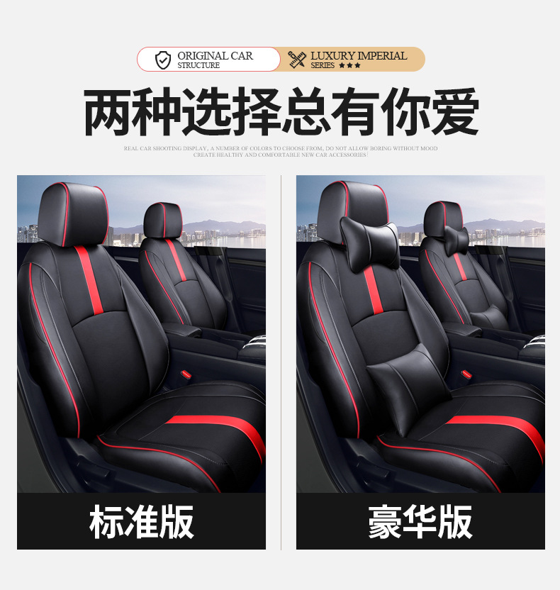 [Cross-Border] Civic 16-24 Model Year Car Seat Cushion, Wear-Resistant Full Leather Seat Cover for Export