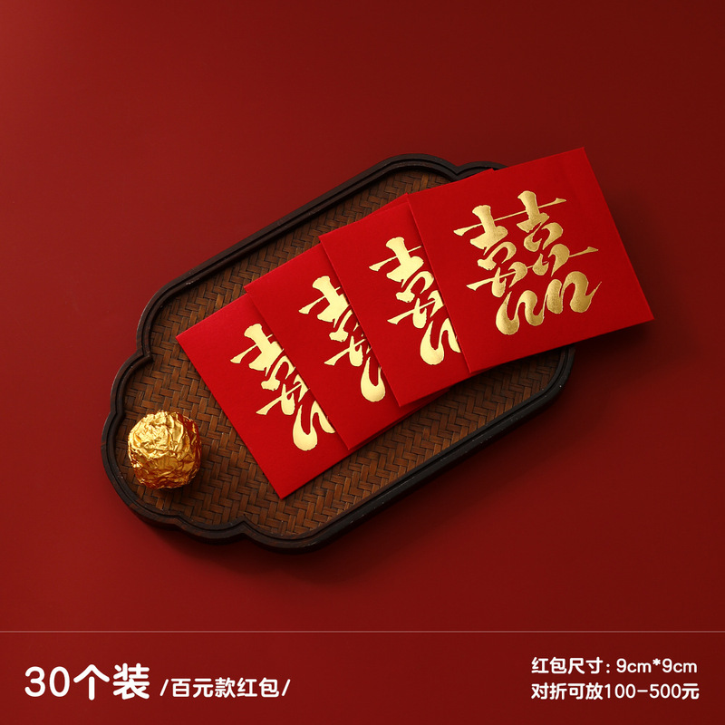 2025新款红包结婚专用堵门小红包喜字利是封创意接亲硬正方形红包|undefined