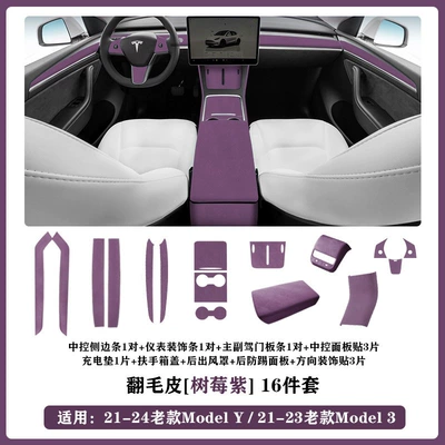 Armrest box, Cover Pad Suede Leather Full - 21-24-old-model-y316-piece-setraspberry-purple