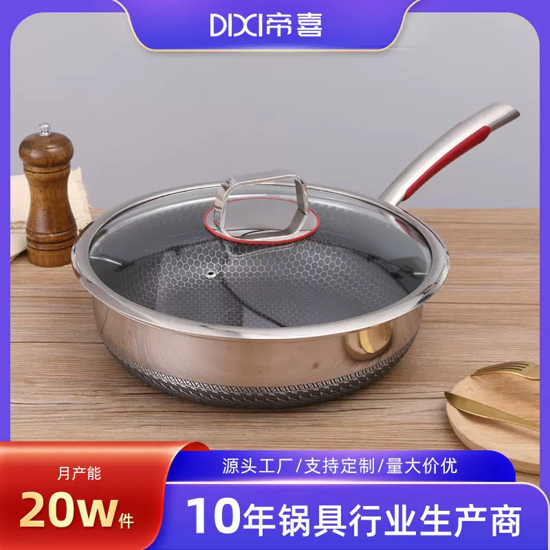 小资锅方边全屏蜂窝304不锈钢炒锅家用无涂层不粘锅礼品锅具批发