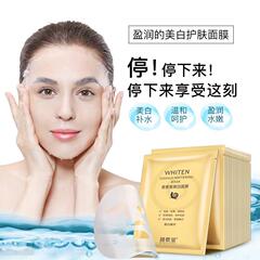 Nihon Jinzo Premium Whitening Moisturizing Cream - Manufacturer Wholesale