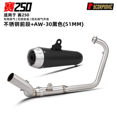 Motorcycle exhaust pipe modification, stainless steel split front - sai-250-front-section-aw30-black