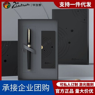Picasso Signature Pen 717 Ballpoint Pen Business Gift Box Set Boys and Girls Signature Pen Office Gift Pen Lettering