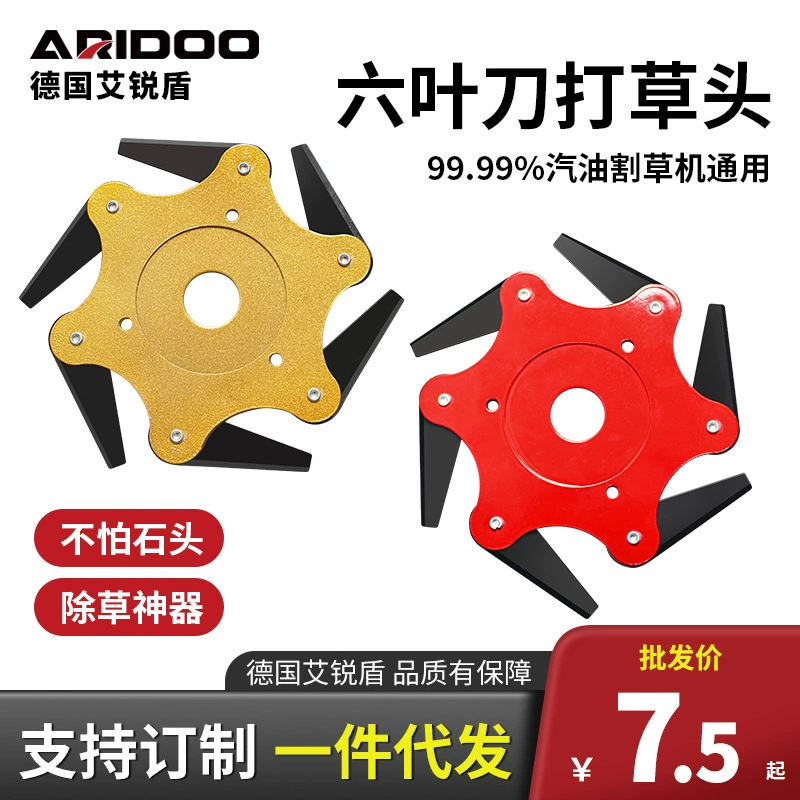 Косилка Шестистворчатый нож Головка косилки кусторез утолщенное лезвие косилка артефакт косилка универсальные аксессуары