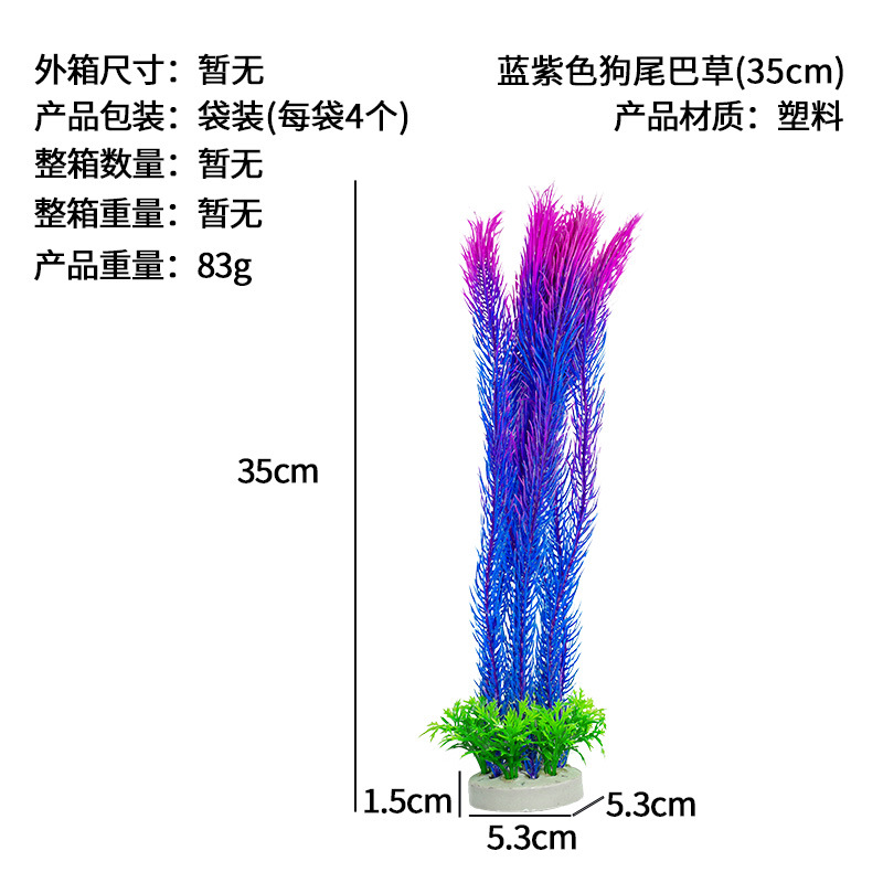Suministros de flores falsas de paisajismo Simulación de plantas acuáticas al por mayor Especial transfronterizo Simulación de hierba de cola de perro Plástico Flor decorativa de hierba de ciempiés