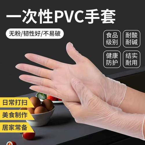 Food-grade disposable PVC gloves, transparent, 100 pairs, thickened, anti-static, latex, dining, anti-oil, beauty hand film