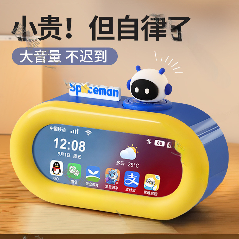 中学生向け音声インテリジェント電子目覚まし時計 新入生 起床卸売 子供 男の子 女の子|undefined