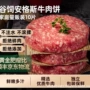 儿童商用早餐半成品牛肉饼