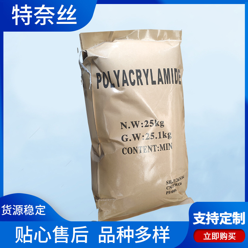 聚丙烯酰胺 调节剂阴离子聚丙烯酰胺 阳离子PAM聚丙烯酰胺