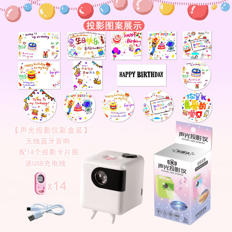 블루투스 오디오 프로젝터 [화이트/컬러 박스] 14 장 생일 카드