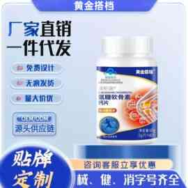黄金搭档氨糖软骨素钙片腰腿痛抽筋中老年人补钙钙片增加骨密度