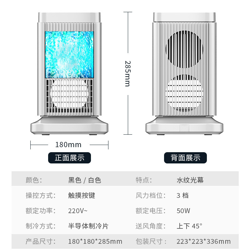 新しい国境を越えた日本、韓国、ヨーロッパ、アメリカのデスクトップ空冷ファン家庭用小型半導体冷凍空調ファン輸出|undefined