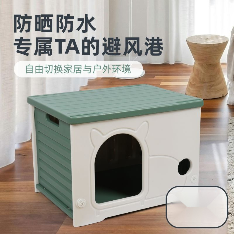 猫窝秋冬季保暖猫屋狗窝室内猫窝室外防雨晒躲避屋流浪猫房子户外