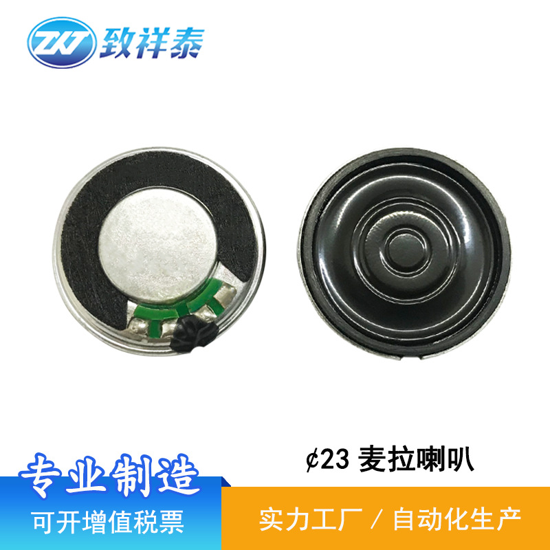 (2개) 23MM MYLAR 스피커 4 유로 2W 보안 카메라 인터콤 스피커 뮤직 박스 스마트 소형 기기 스피커