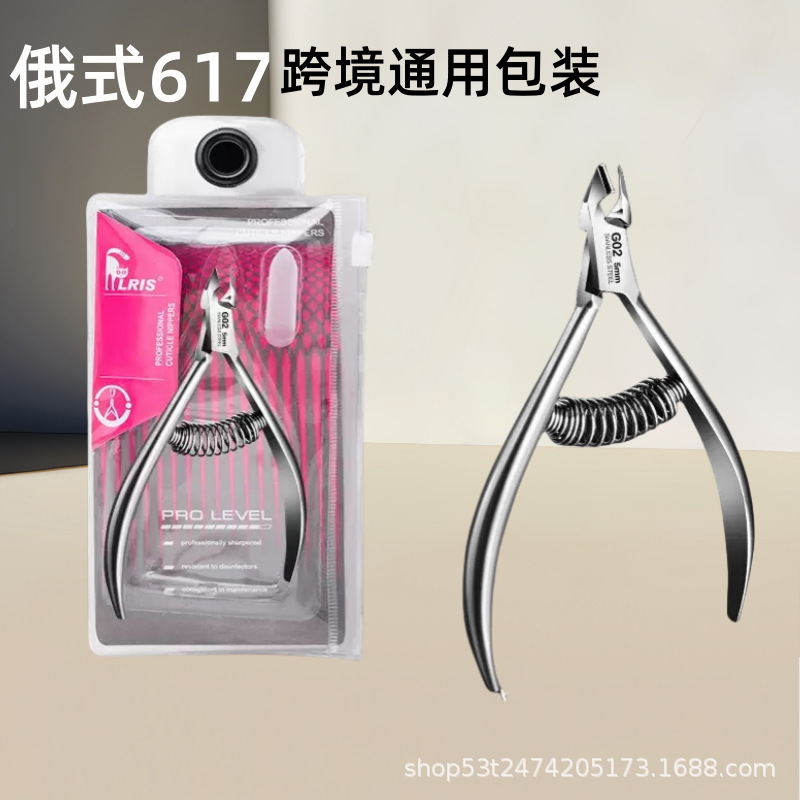 Cross-Border G02 Spring Stainless Steel Russian-Style Cuticle Nippers 617 Cuticle Clippers Nail Clippers Manicure and Nail Trimming Special Tools