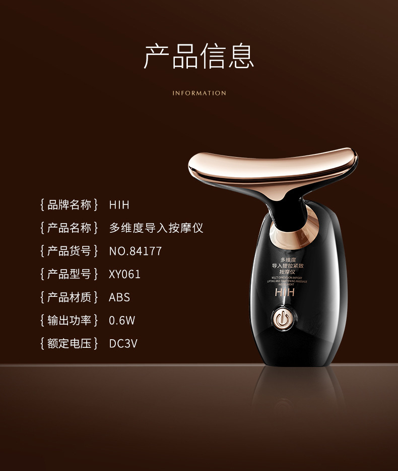 #多维导入提拉紧致按摩仪_12