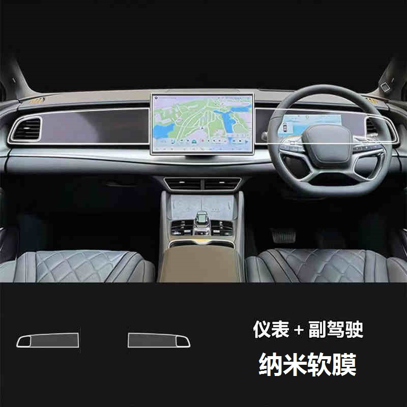 Suitable for the New Byd Sealion 7 (Right-Hand Drive) Central Control Navigation Screen Film and Instrument Panel Film