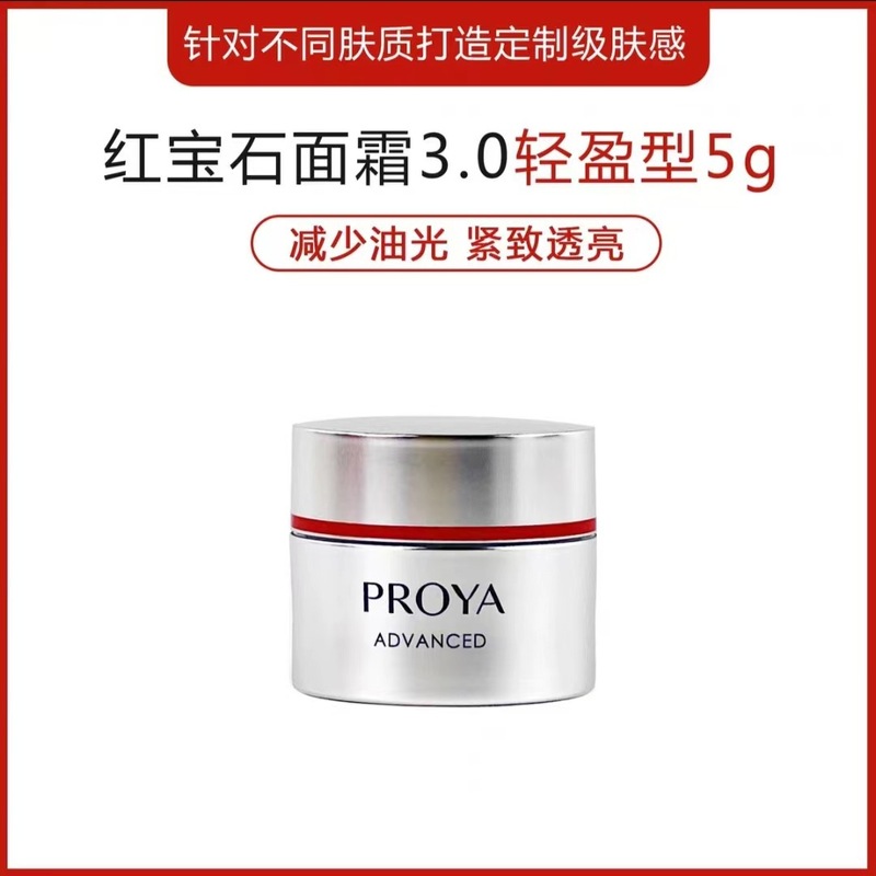 ペレヤルビー3.0クリーム5グラムは新鮮な顔の薄い紋様を与えて水の保湿の精華クリームをしっかりと補います。|undefined