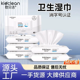 湿巾纸;湿厕纸;一次性洗脸巾