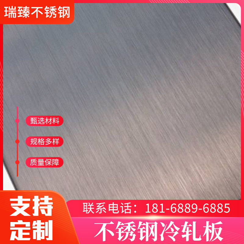 厂家批发316L不锈钢板304拉丝8K镜面质优价廉钢管耐腐蚀耐磨