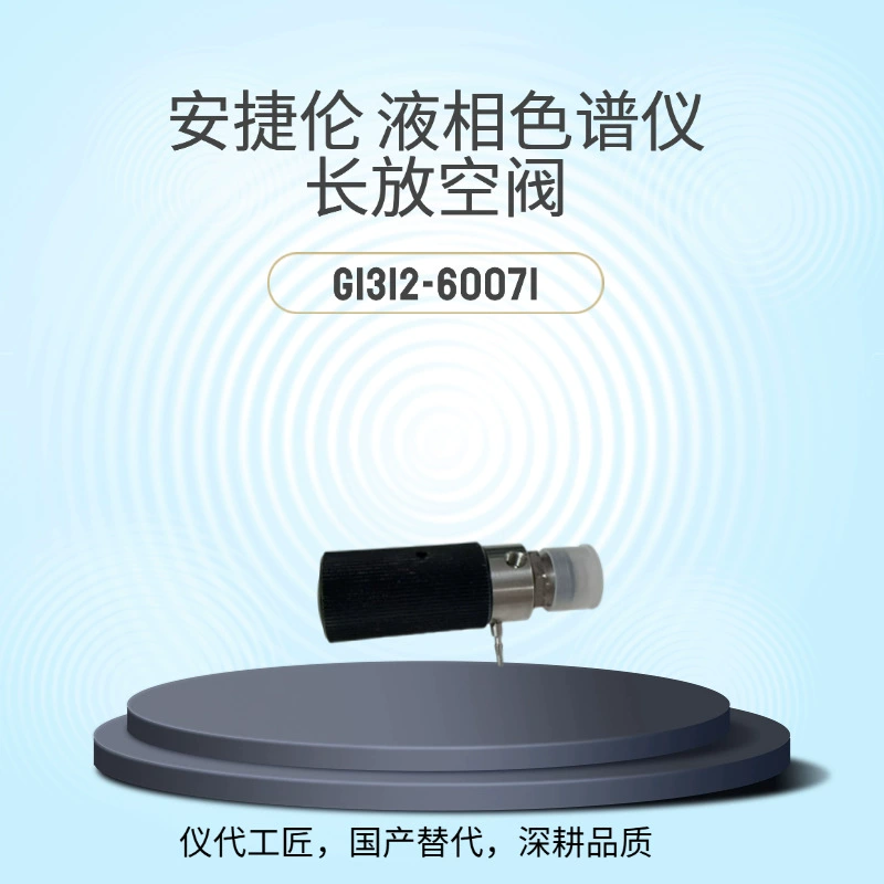 Аналог клапана длительной промывки для жидкостного хроматографа Agilent, аналогичный номеру детали G1312-60071