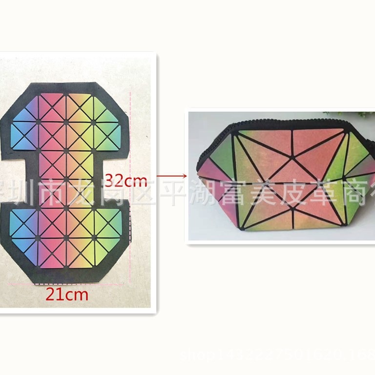 几何菱格拼接彩虹贝壳包PU料裁片一片