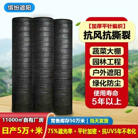 遮阳网;农用遮阳网;盖土网